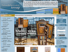 Tablet Screenshot of booksistor.gr