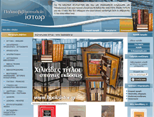 Tablet Screenshot of booksistor.com